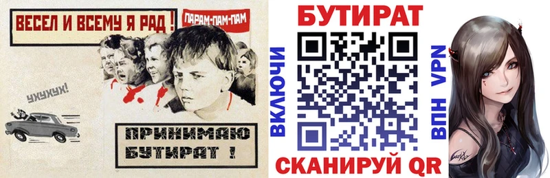 Бутират GHB  Ульяновск 