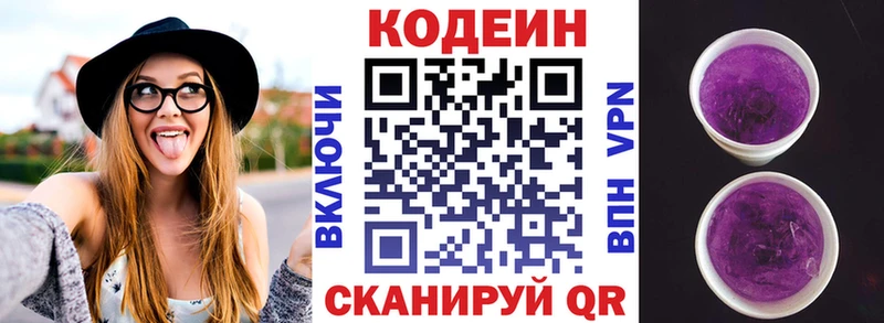 Кодеиновый сироп Lean напиток Lean (лин)  купить наркотик  маркетплейс как зайти  Ульяновск 