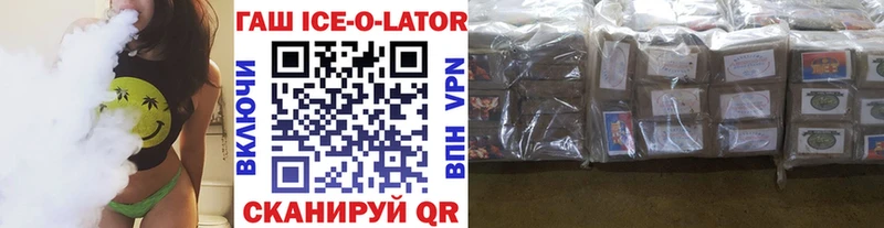 OMG как войти  Ульяновск  ГАШ ice o lator 