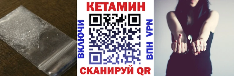 КЕТАМИН VHQ  Ульяновск 
