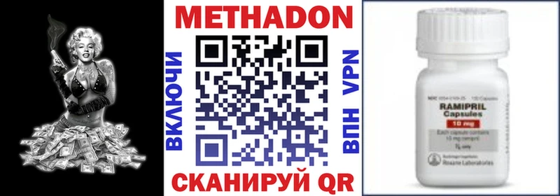 Метадон кристалл  как найти   Ульяновск 